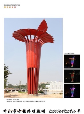 【廠家特價(jià)優(yōu)惠直銷路明市區(qū)藝術(shù)LED景觀燈 步行街景觀燈】?jī)r(jià)格,廠家,圖片,道路燈,中山市古鎮(zhèn)銘之柏照明電器廠-