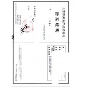 北京房產(chǎn)中介服務與價格解析