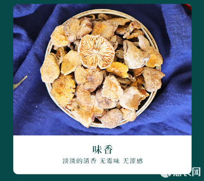 鮮遇長(zhǎng)白山東北小黃蘑 野趣入廚，餐桌上的山珍之選